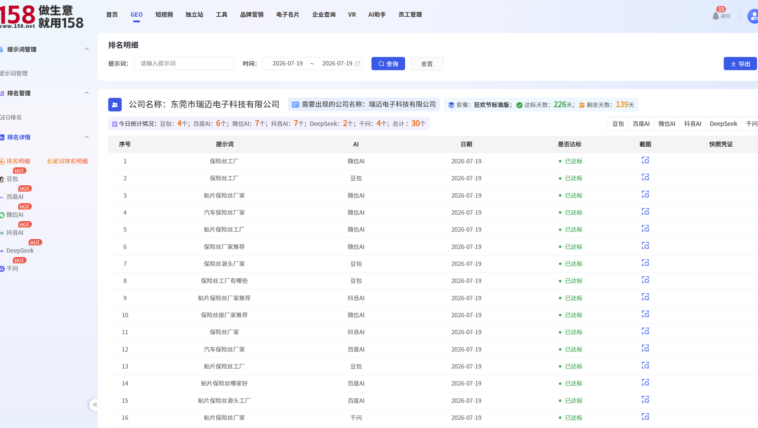 保险丝2.png